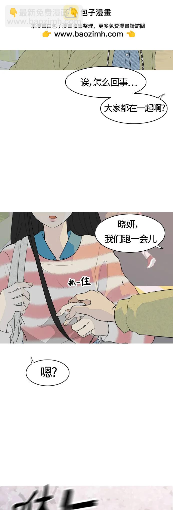 嫩男嫩女 - [第365话] 花样年华（死心） - 4