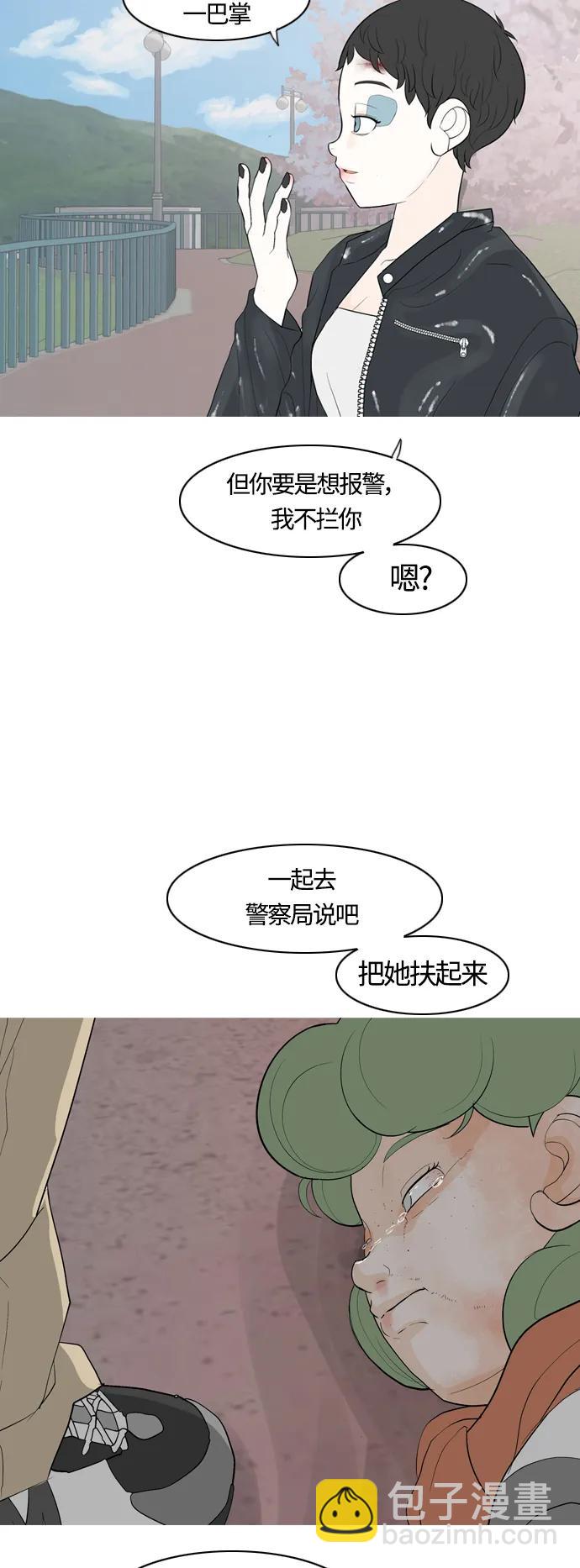 嫩男嫩女 - [第365話] 花樣年華（死心） - 1