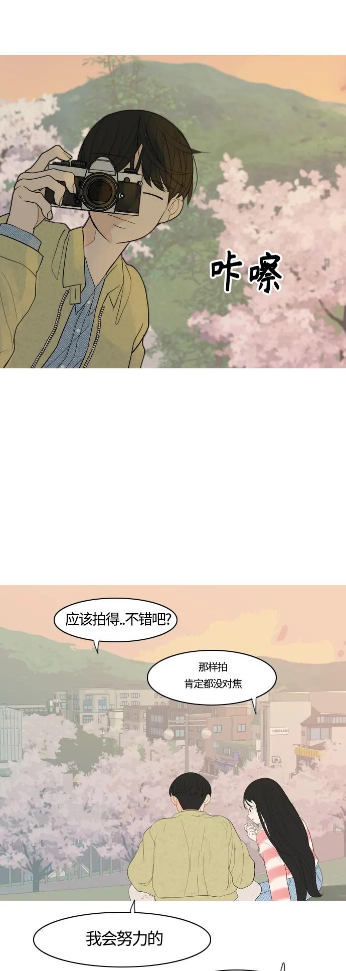 嫩男嫩女 - [第365话] 花样年华（死心） - 2