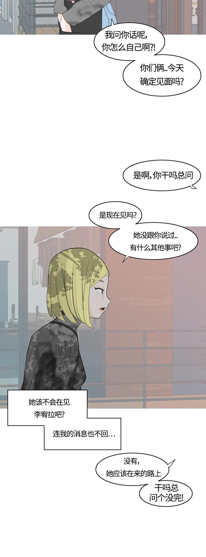 嫩男嫩女 - [第365话] 花样年华（死心） - 2