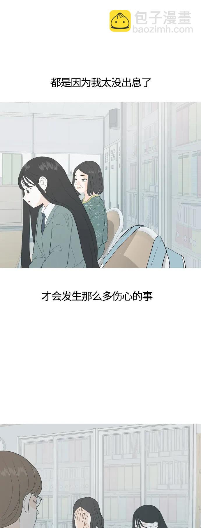 嫩男嫩女 - [第369話] 可以說再見(最後的故事中）(1/2) - 6