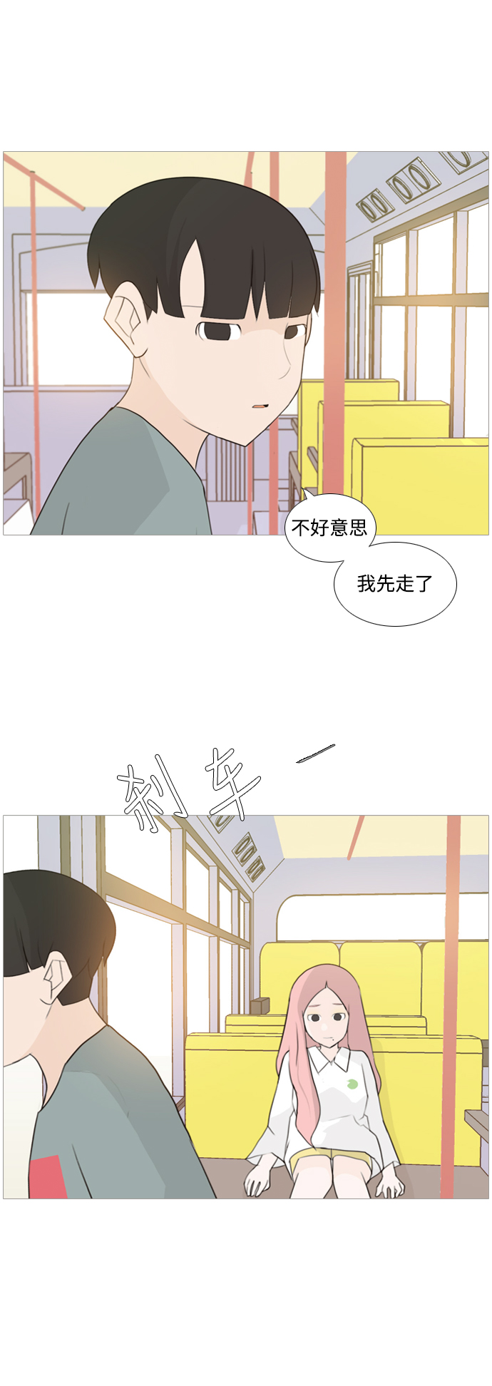 嫩男嫩女 - [第96話] 就算不能回頭，至少可以回首（我們） - 3