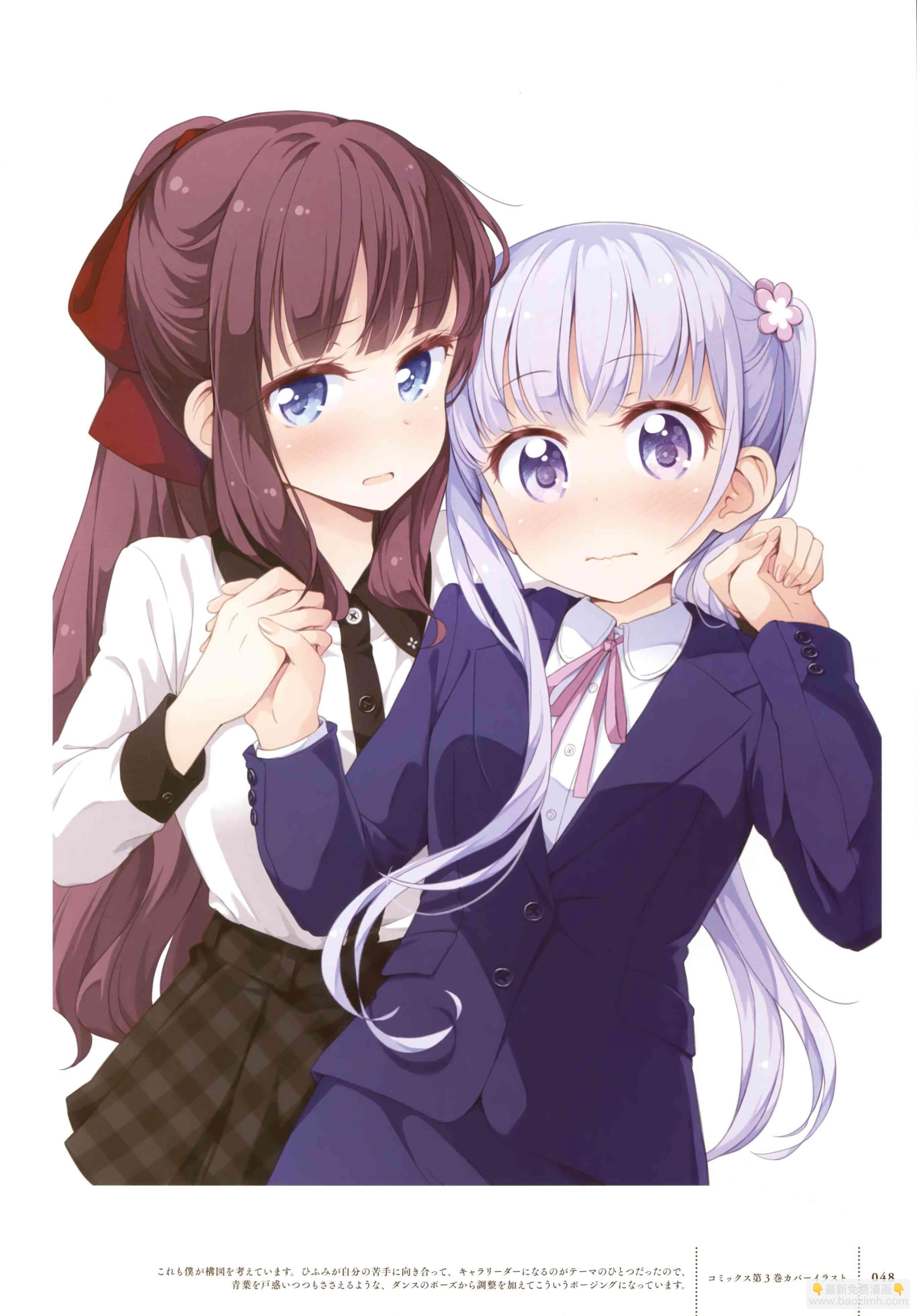 New Game! - 第68話(1/3) - 5