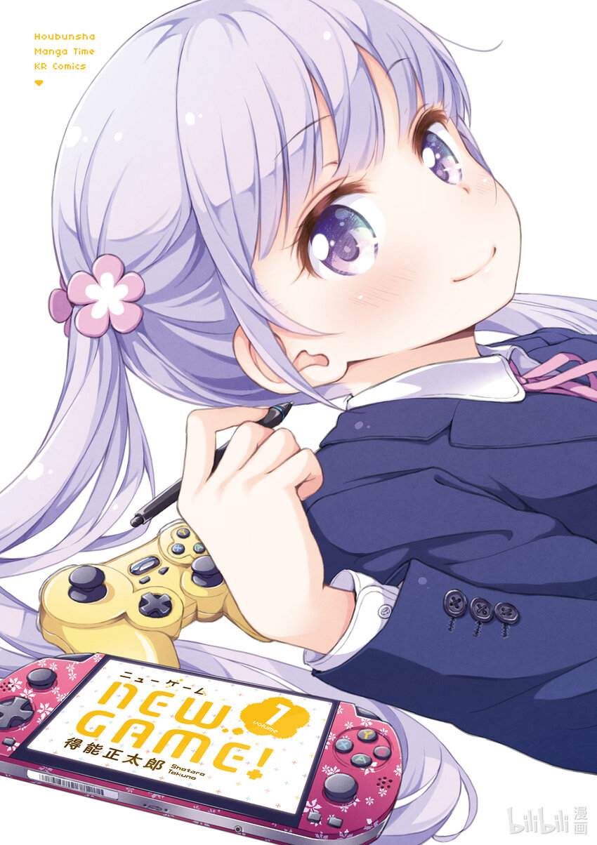 NEW GAME! - 1 第1話 - 2