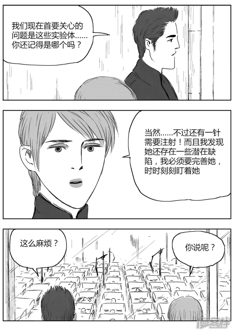 NEW HUMAN - 第十三話 - 1