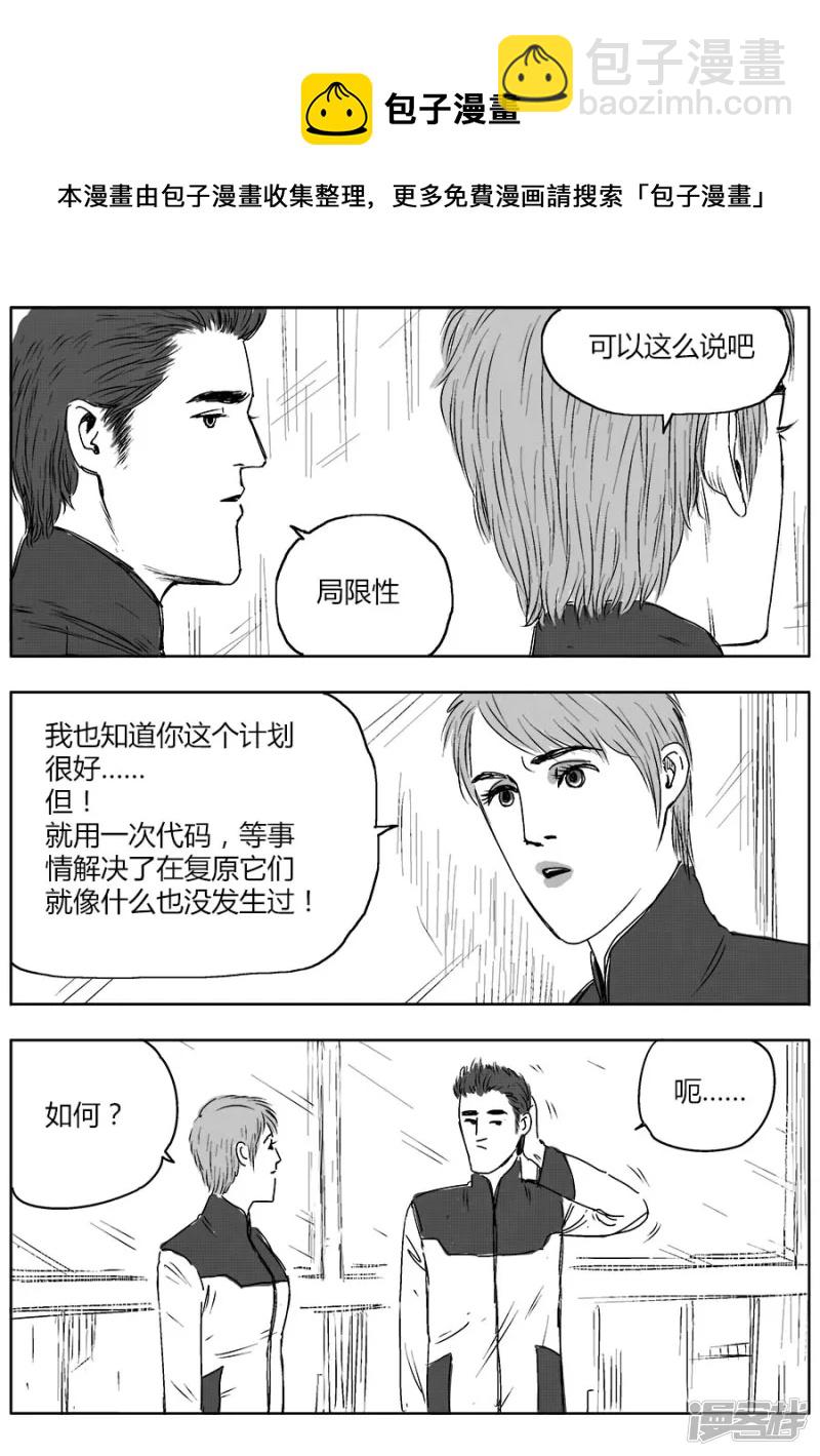 NEW HUMAN - 第十三話 - 3