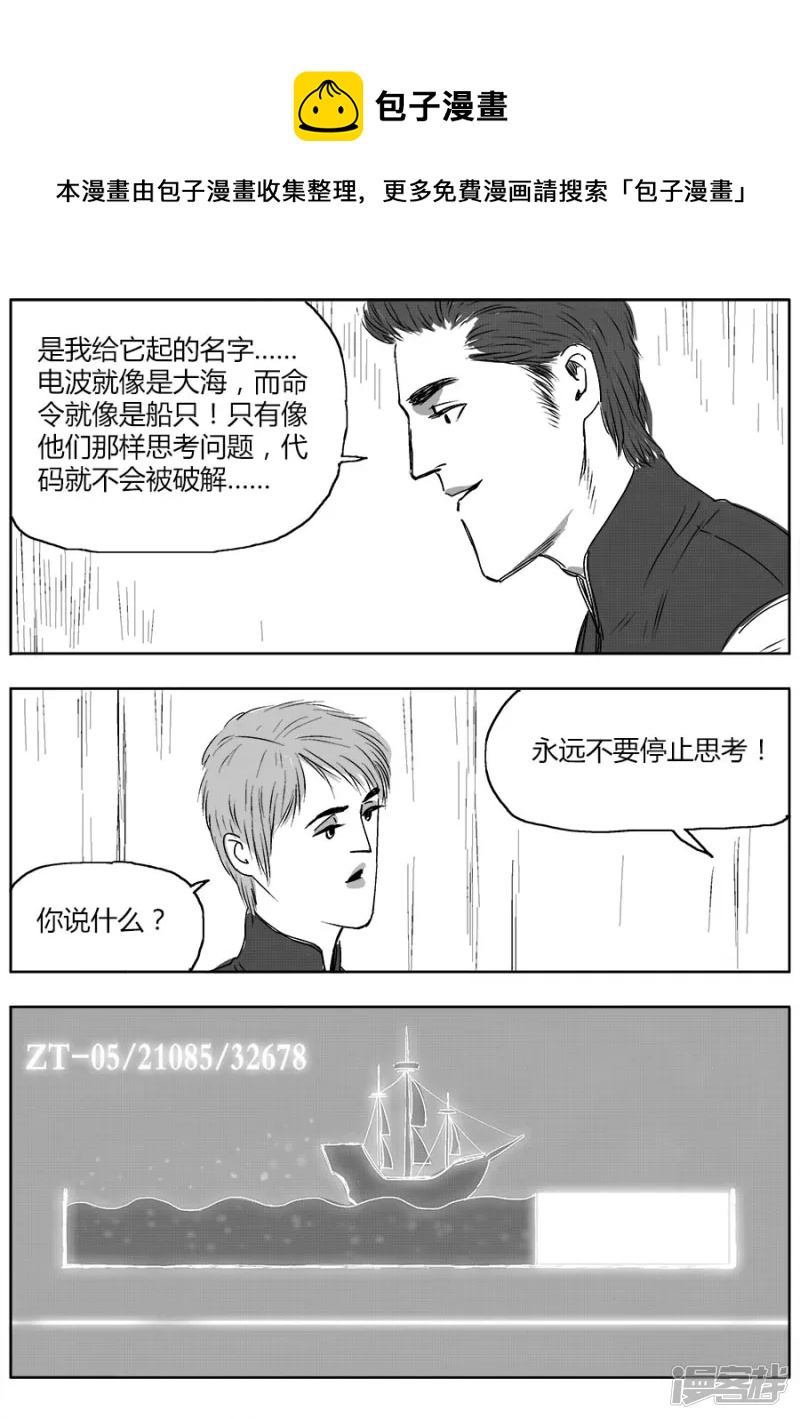 NEW HUMAN - 第十三話 - 1