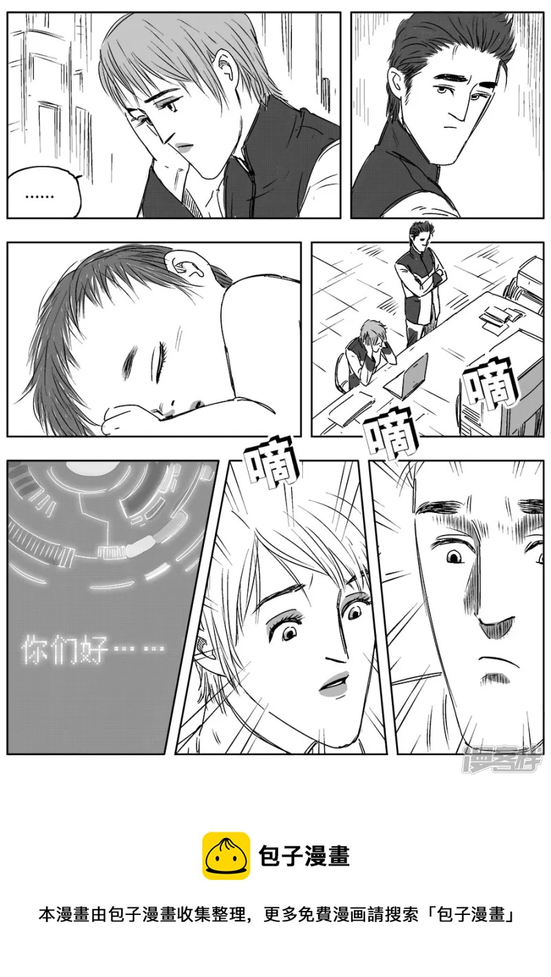 NEW HUMAN - 第十五話 - 3