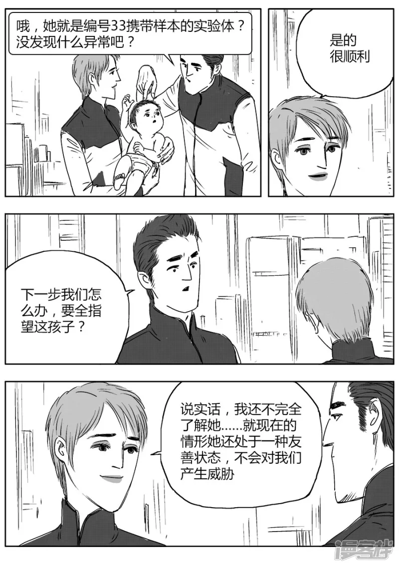 NEW HUMAN - 第十五話 - 4