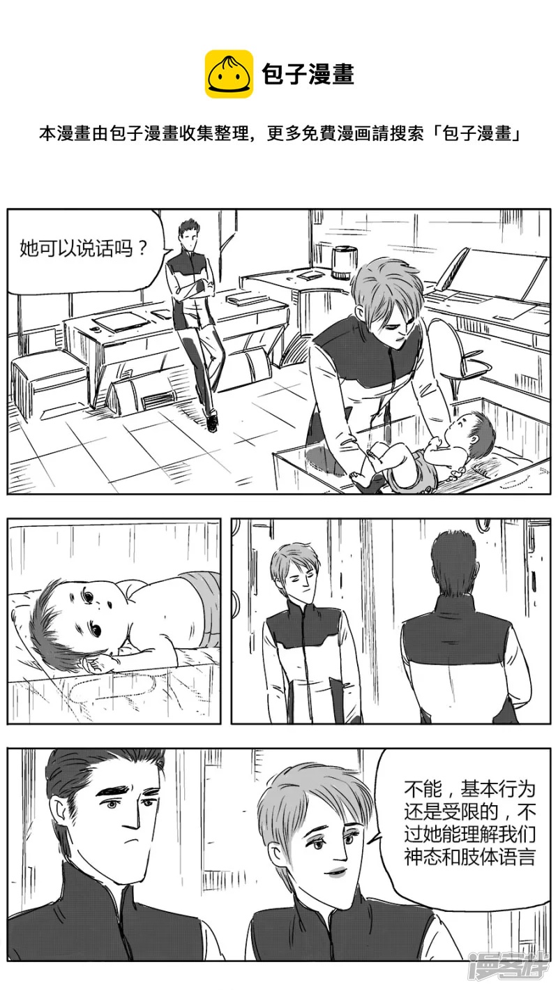 NEW HUMAN - 第十五話 - 1