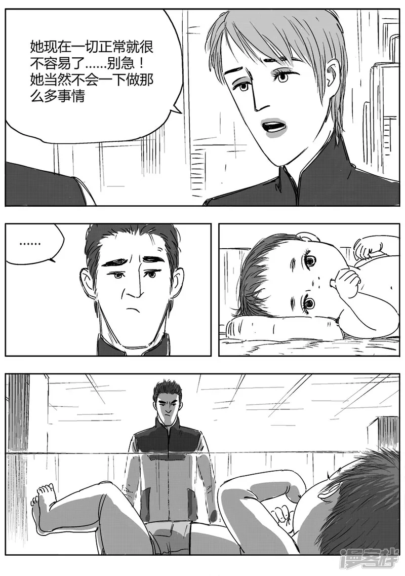 NEW HUMAN - 第十五話 - 4