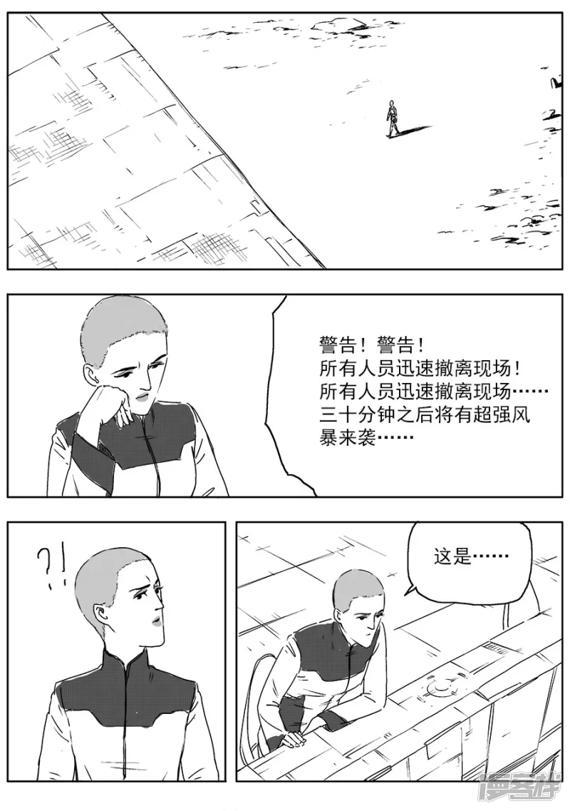 NEW HUMAN - 第五話 - 3