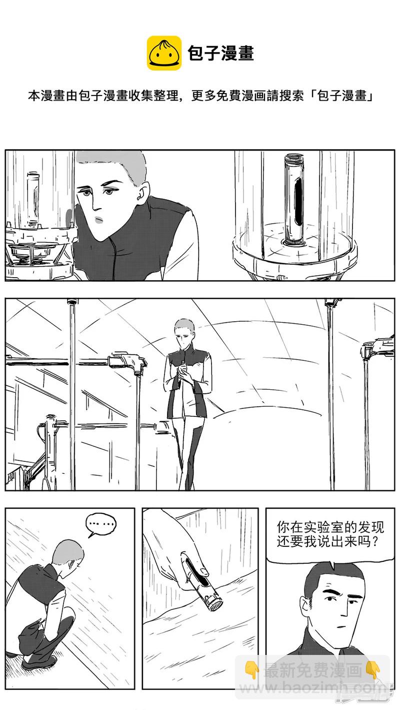 NEW HUMAN - 第五話 - 5