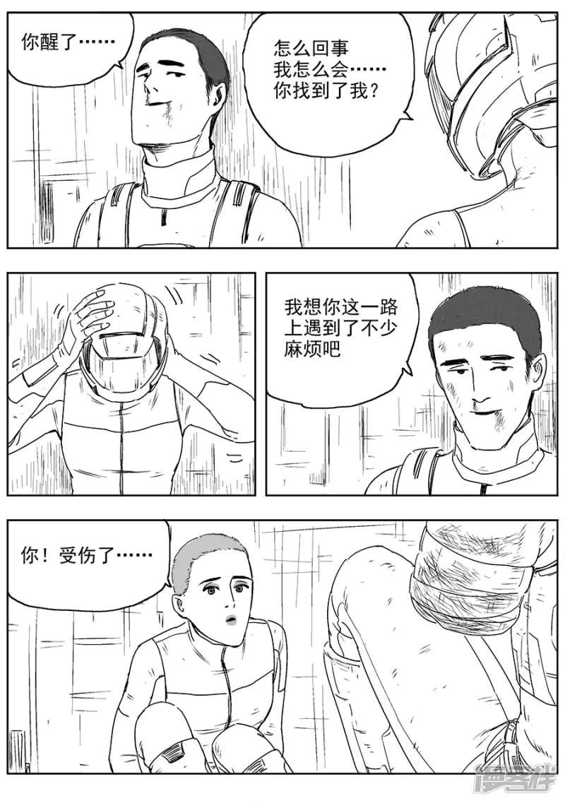 NEW HUMAN - 第七話 - 4