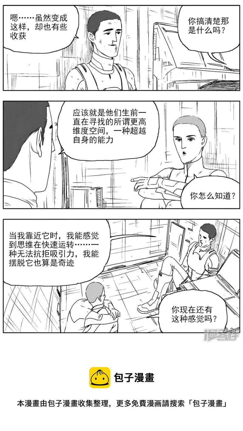 NEW HUMAN - 第七話 - 1