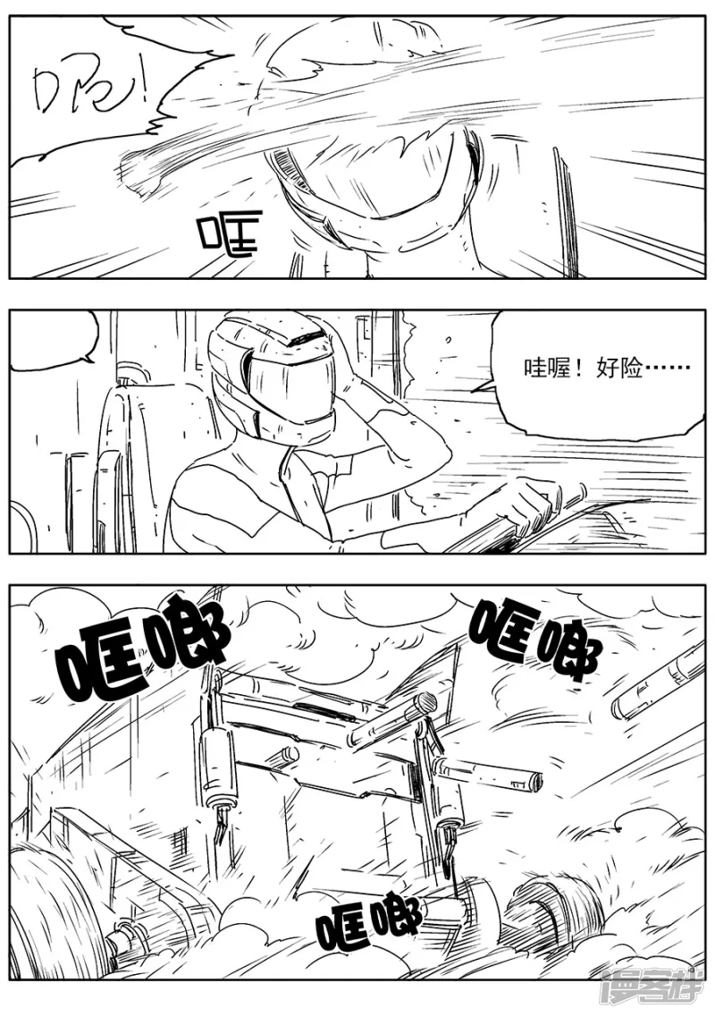 NEW HUMAN - 第七話 - 3