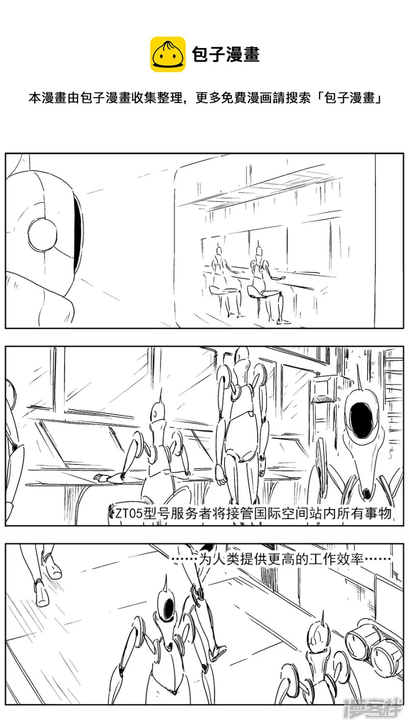 NEW HUMAN - 第九話 - 2