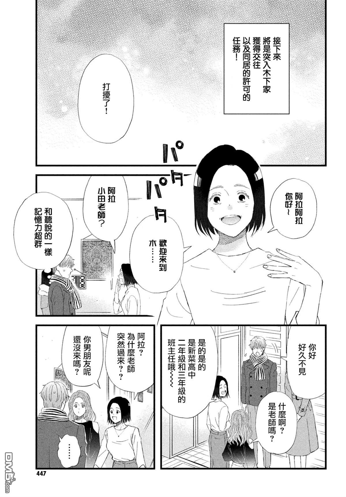 N和S - 第51話 - 3