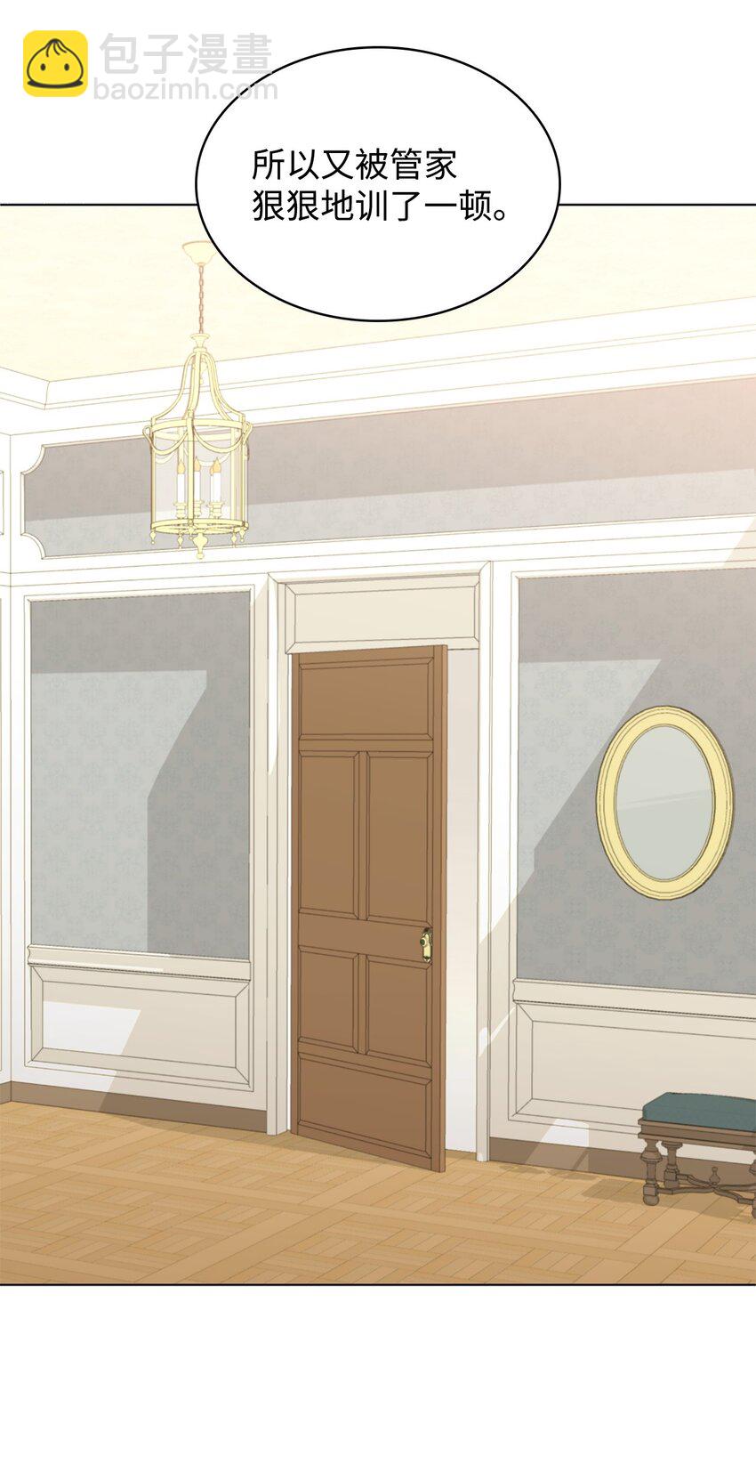 11 皇宫宴会(1/2)-第11话