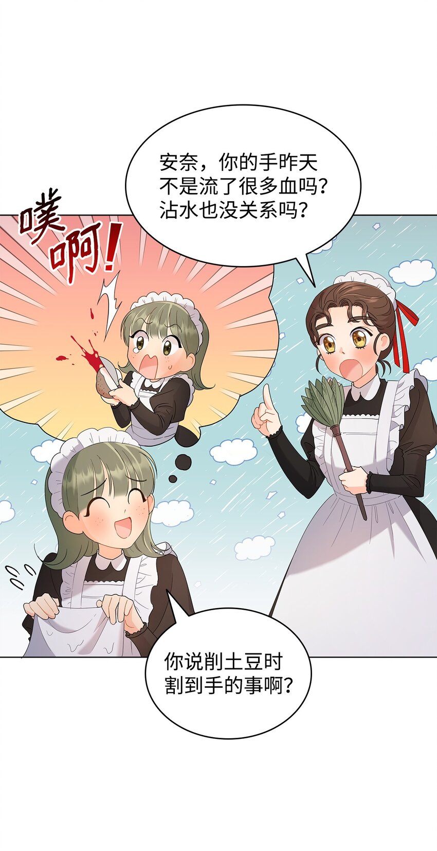 11 皇宫宴会(1/2)-第11话