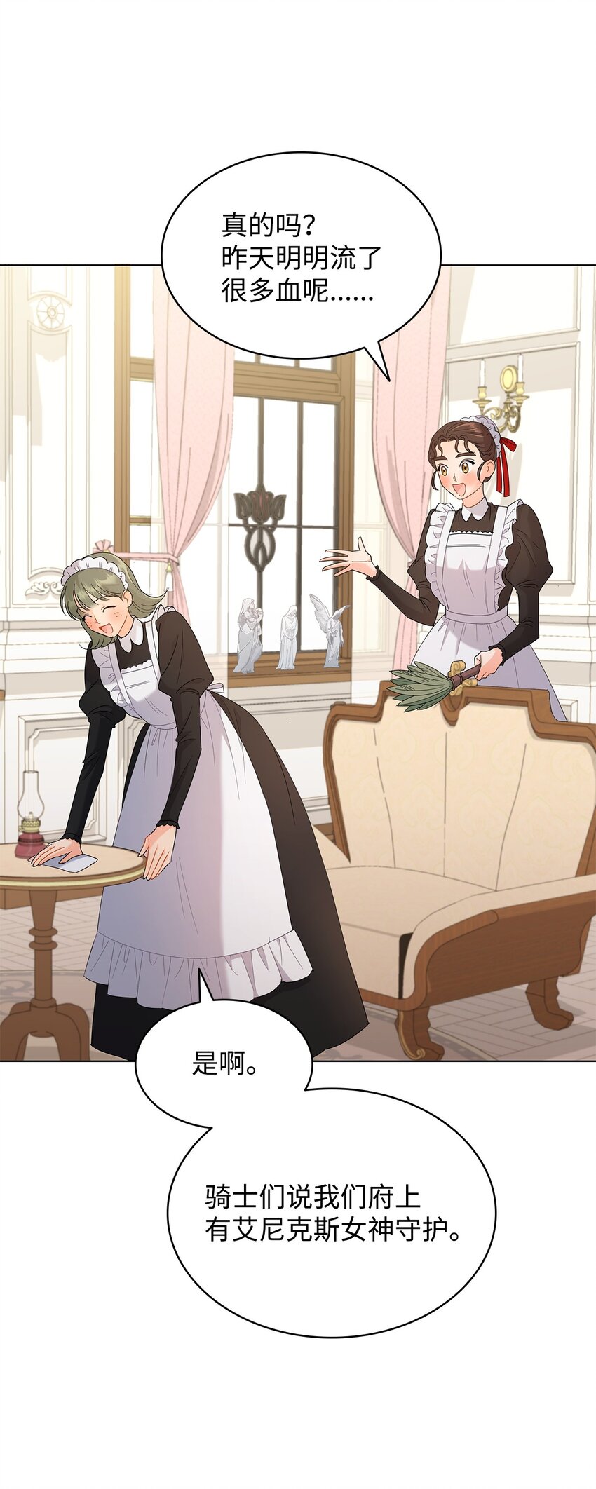 11 皇宫宴会(1/2)-第11话