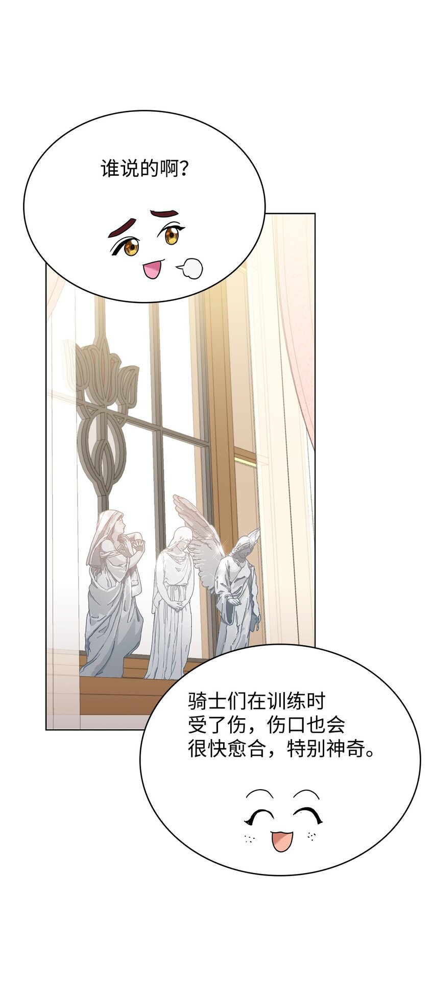 11 皇宫宴会(1/2)-第11话