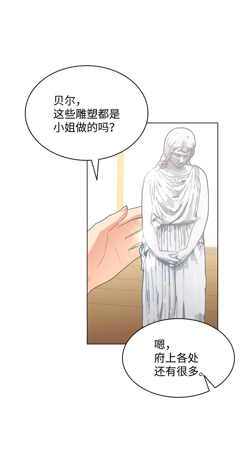 11 皇宫宴会(1/2)-第11话