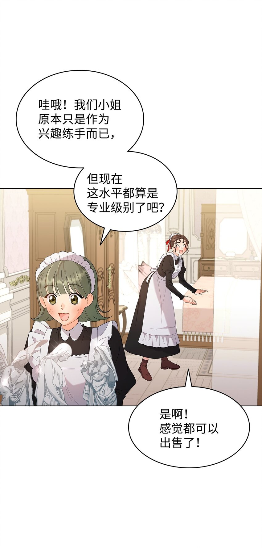 11 皇宫宴会(1/2)-第11话