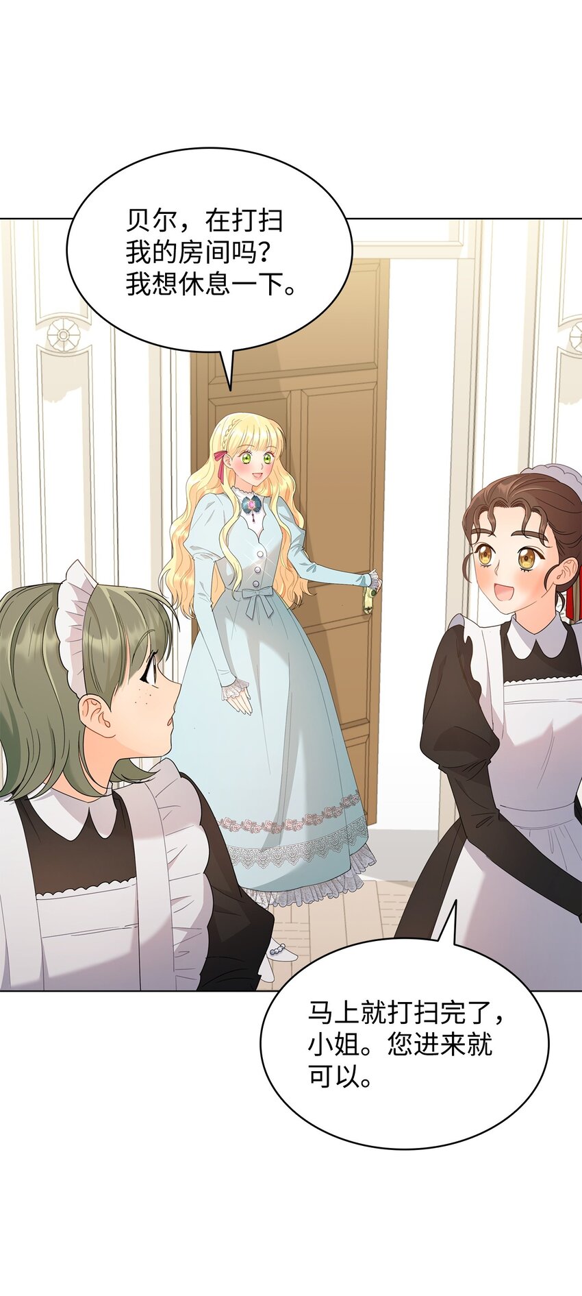 11 皇宫宴会(1/2)-第11话