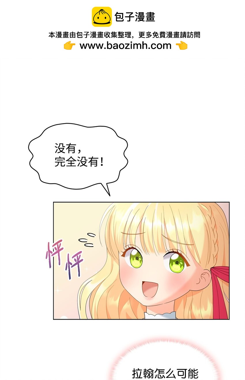 11 皇宫宴会(1/2)-第11话