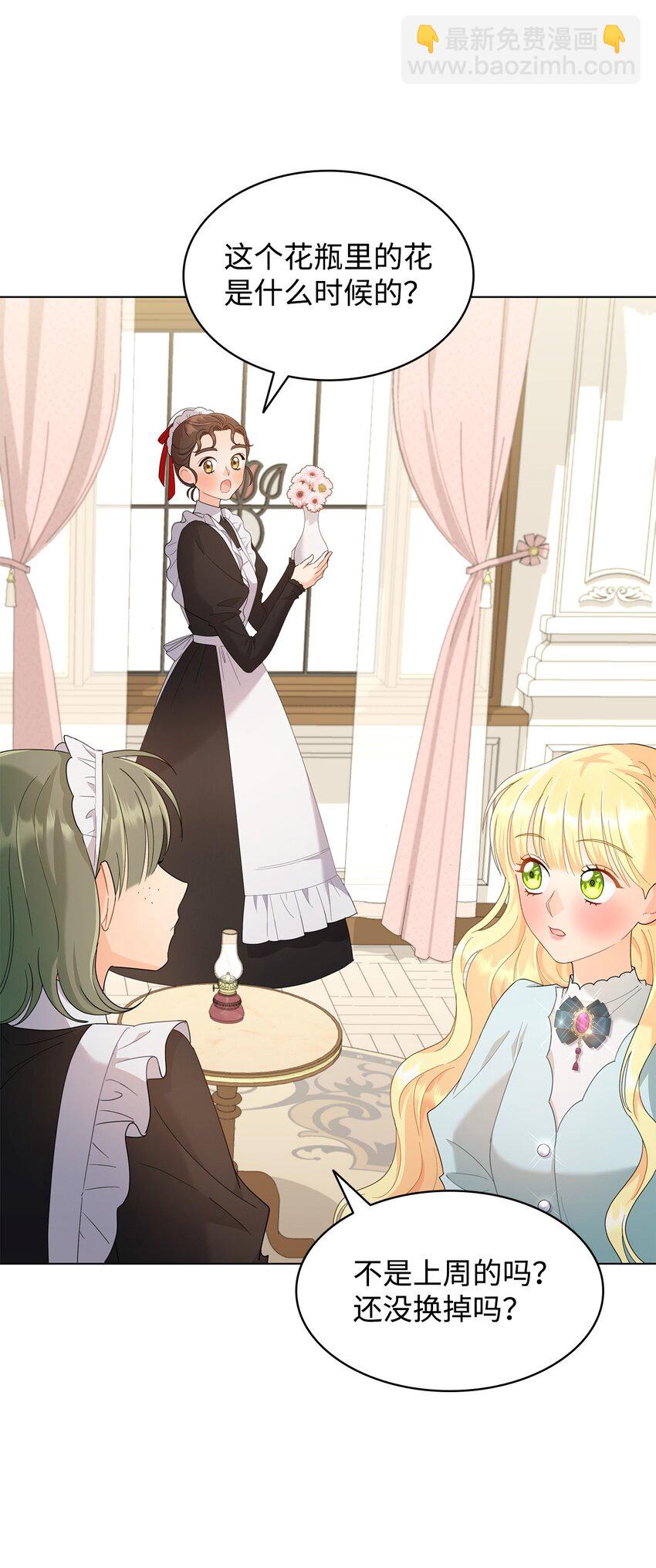 11 皇宫宴会(1/2)-第11话