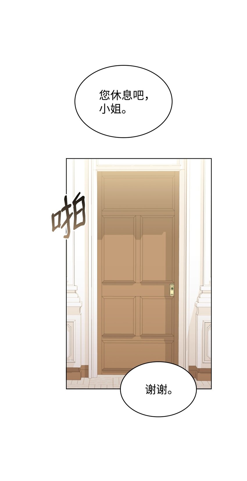 11 皇宫宴会(1/2)-第11话