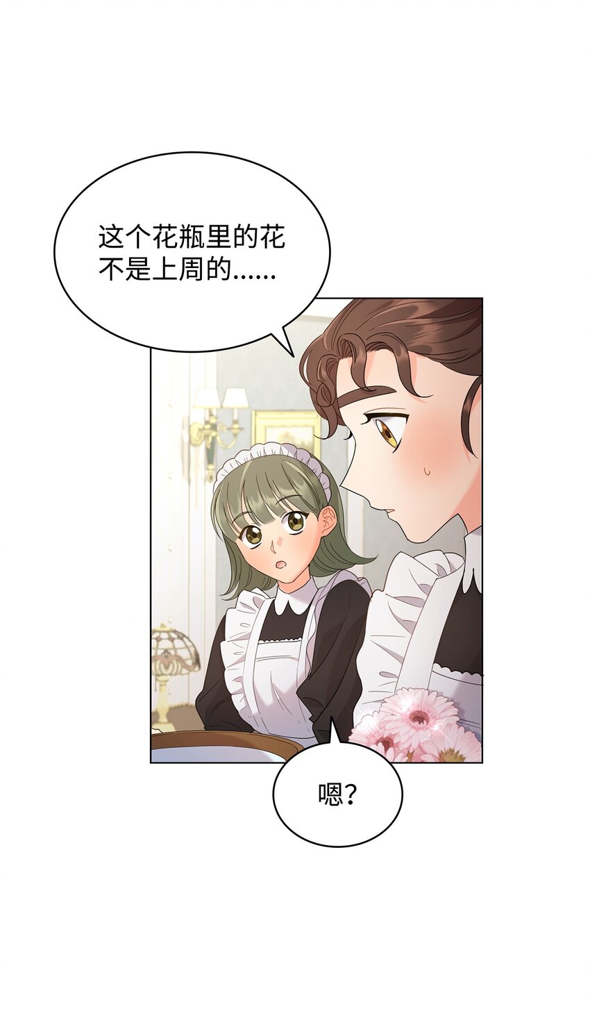 11 皇宫宴会(1/2)-第11话