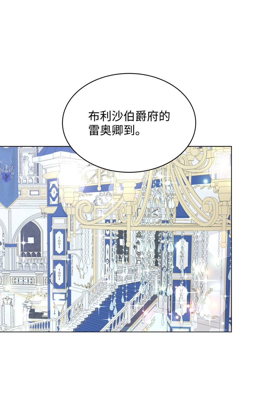 11 皇宫宴会(1/2)-第11话