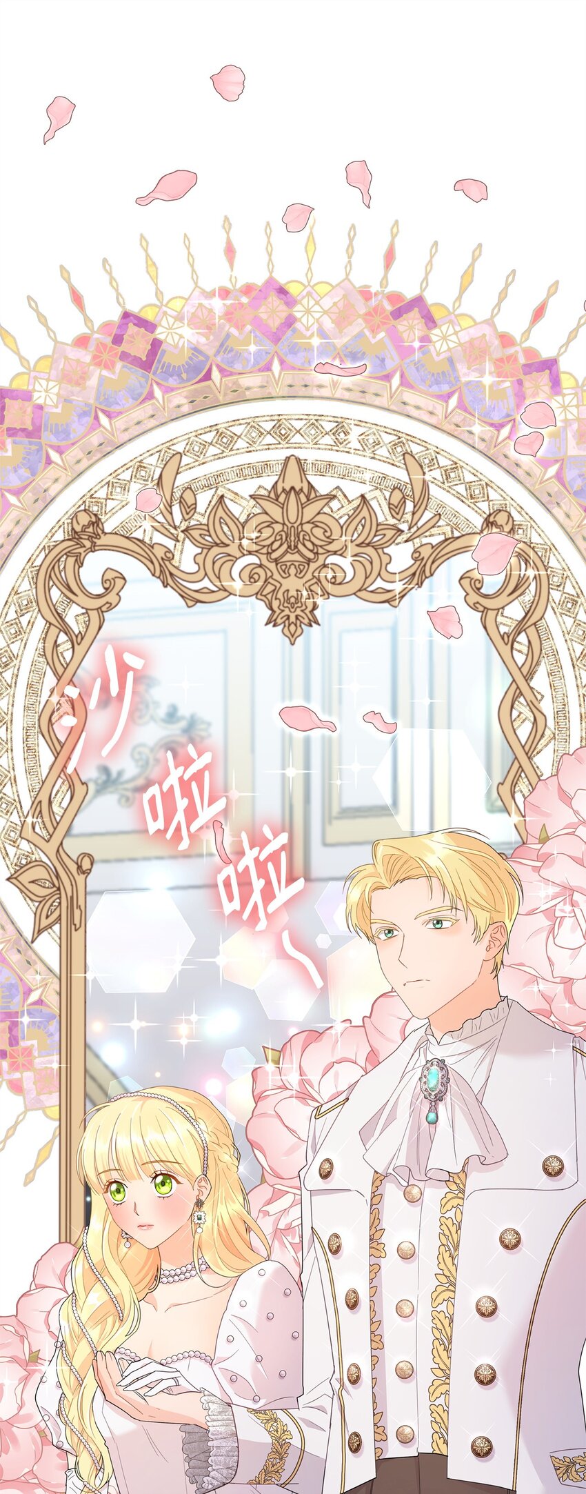 11 皇宫宴会(1/2)-第11话