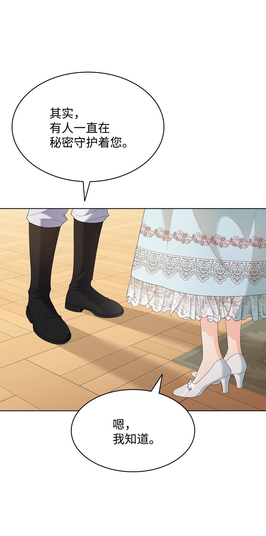 11 皇宫宴会(1/2)-第11话