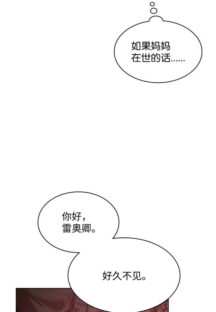 11 皇宫宴会(1/2)-第11话