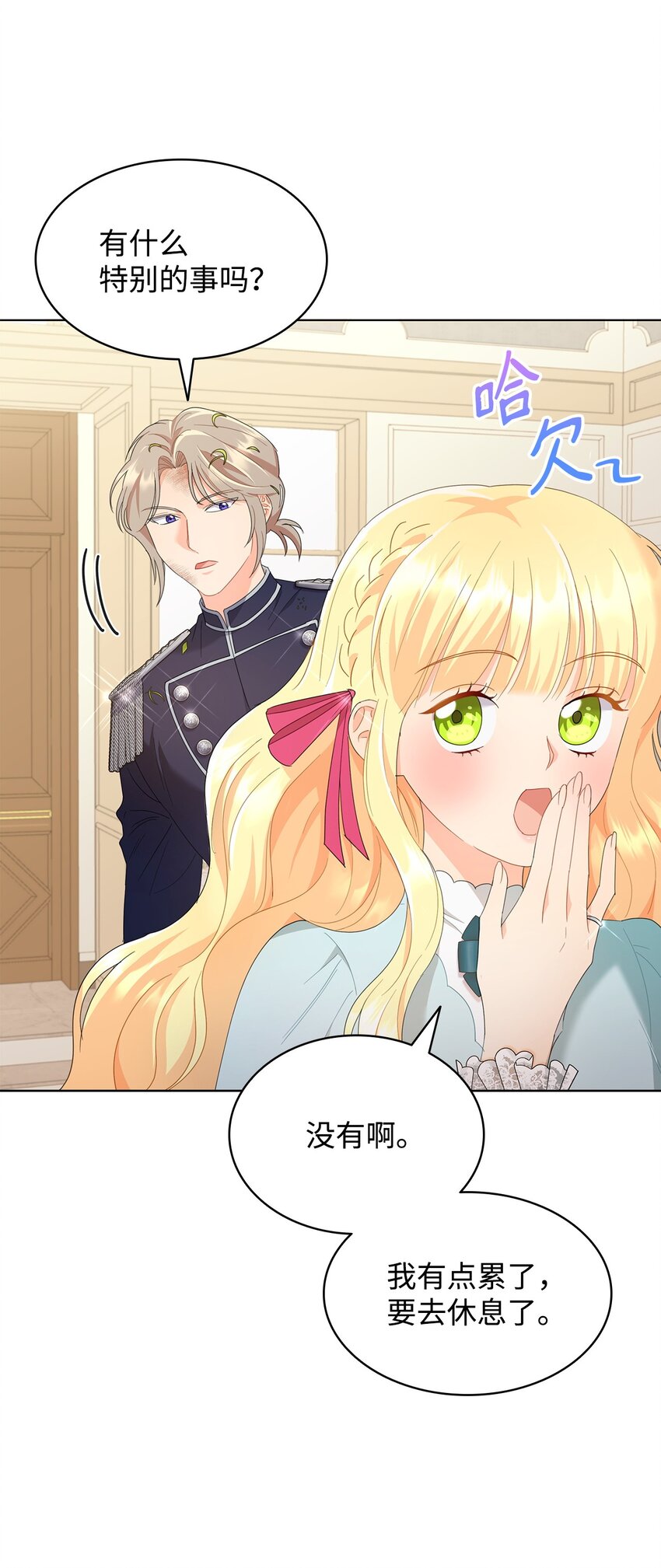 11 皇宫宴会(1/2)-第11话