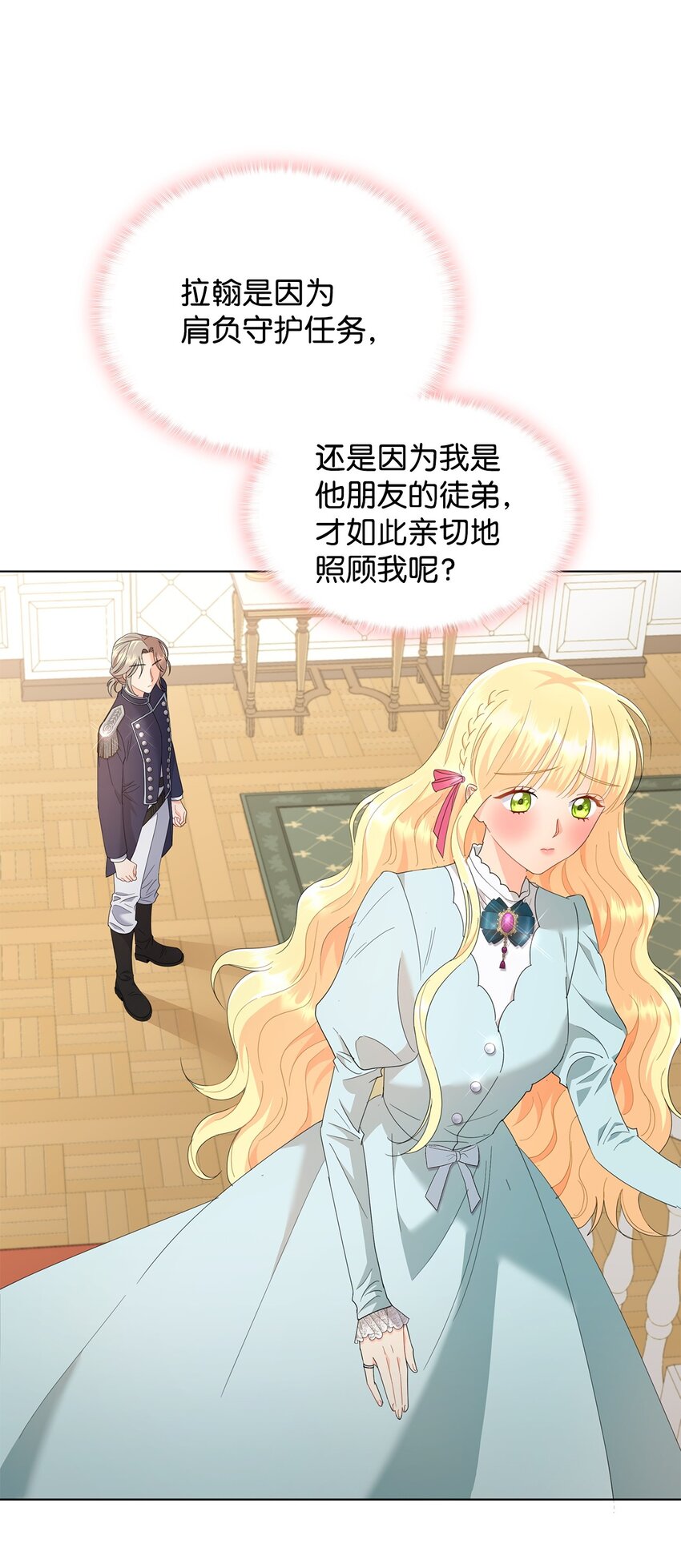 11 皇宫宴会(1/2)-第11话