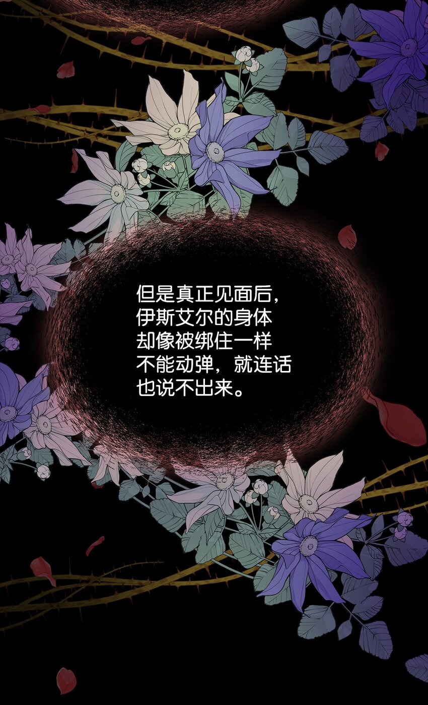 13 与君共舞(1/2)-第13话