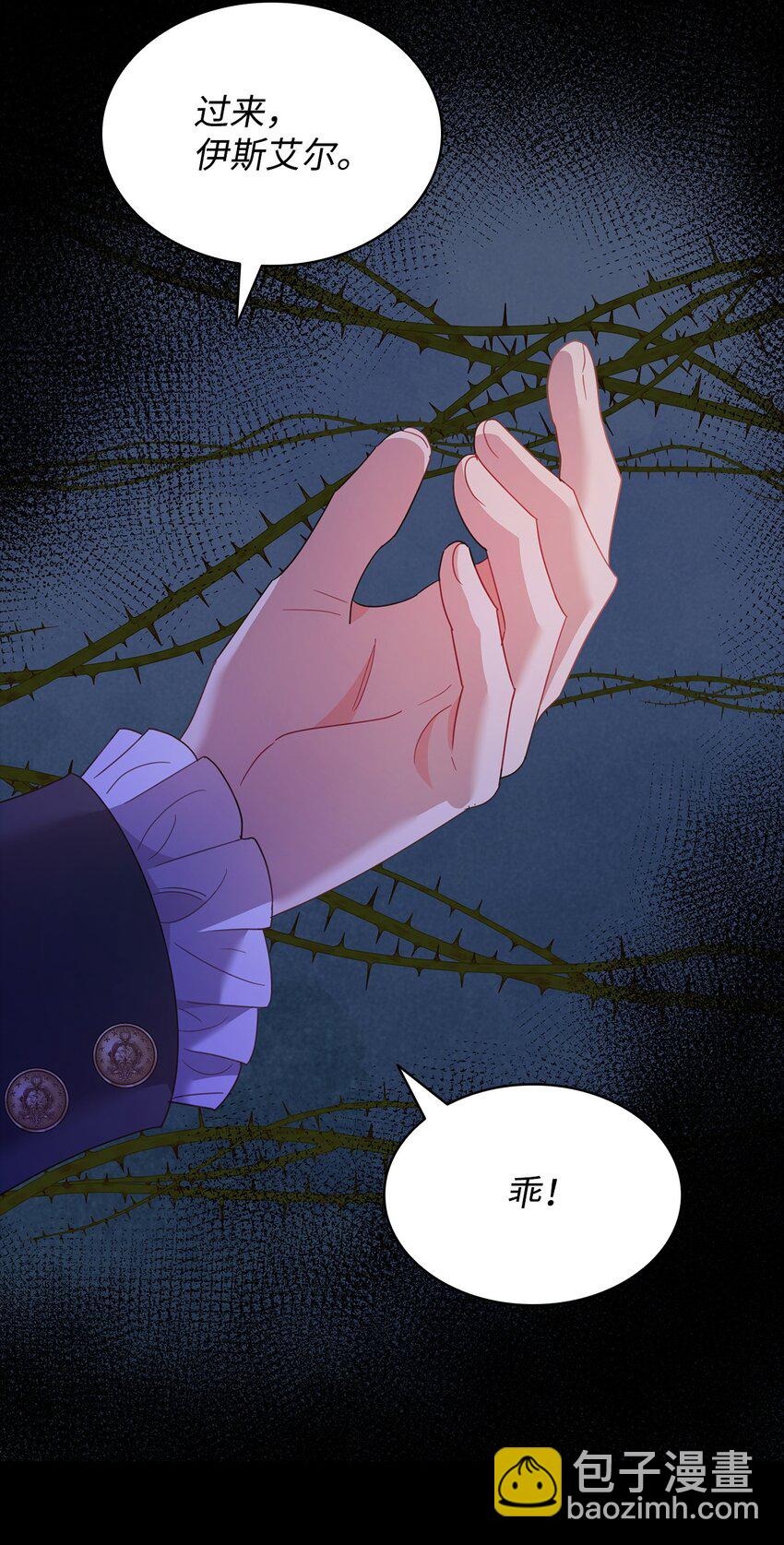 13 与君共舞(1/2)-第13话