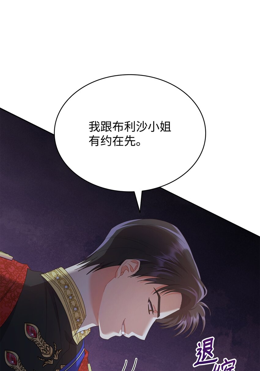 13 与君共舞(1/2)-第13话