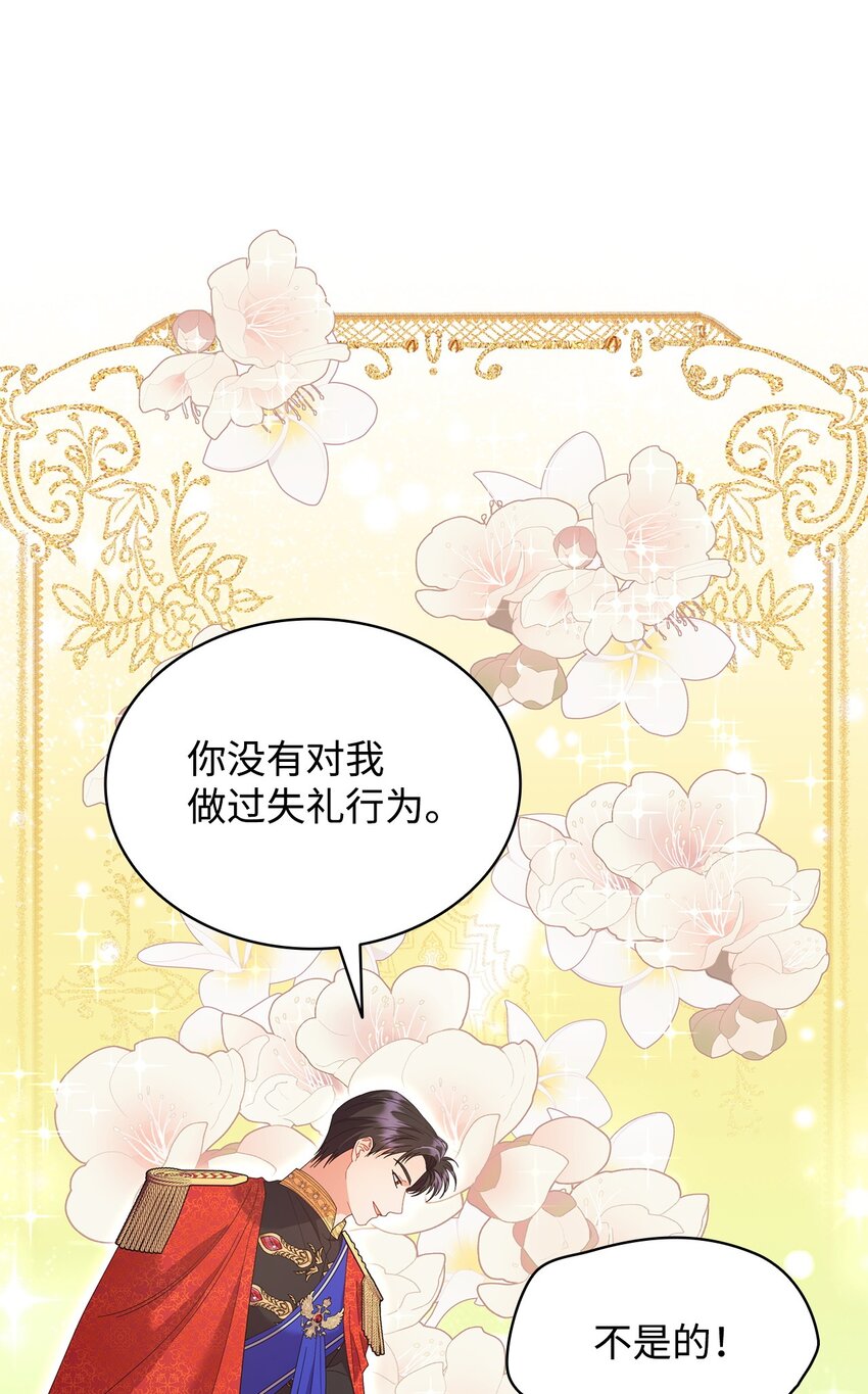 13 与君共舞(1/2)-第13话