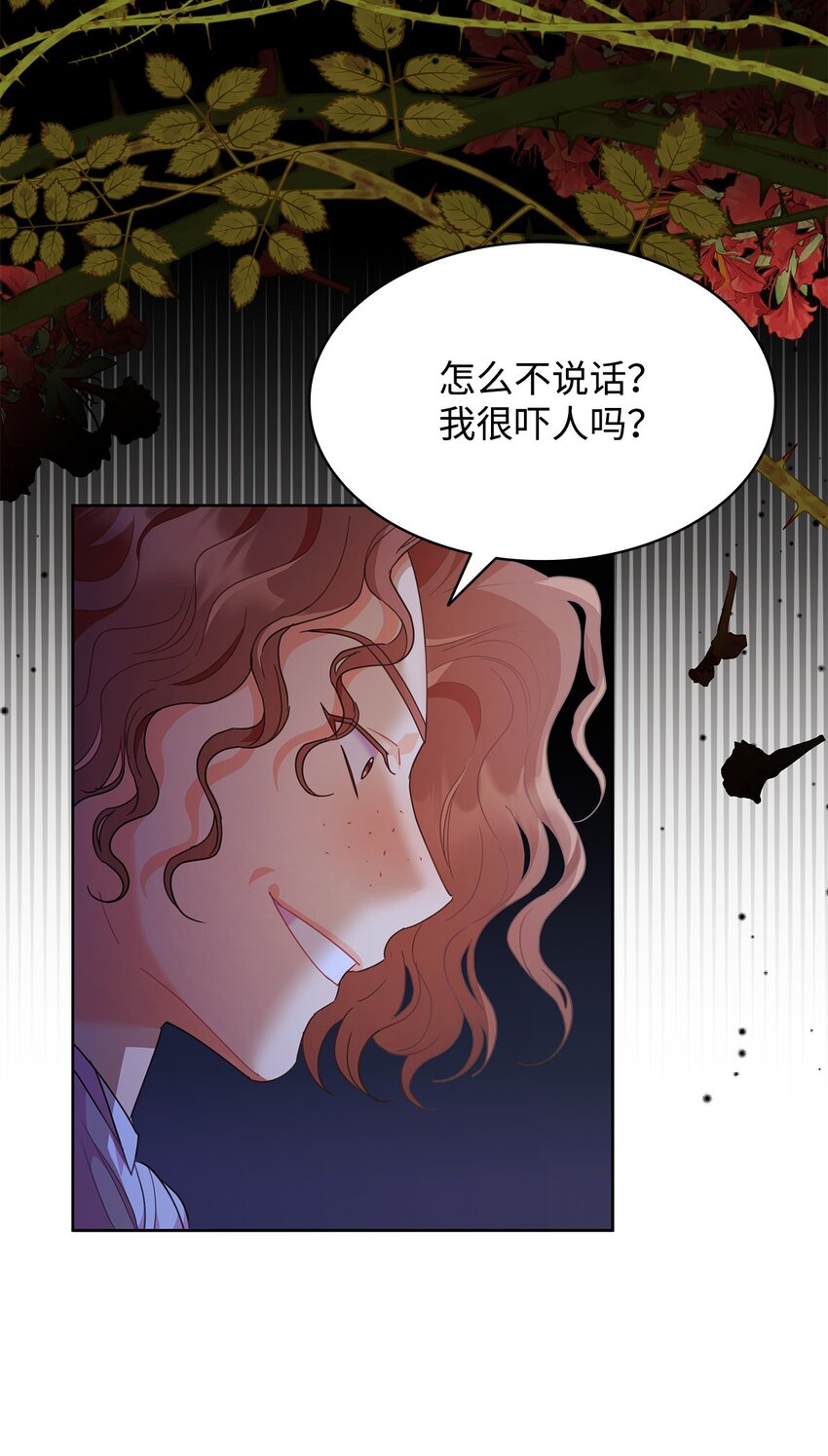 13 与君共舞(1/2)-第13话