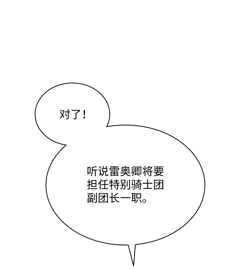 15 竞拍苍鹰(1/2)-第15话