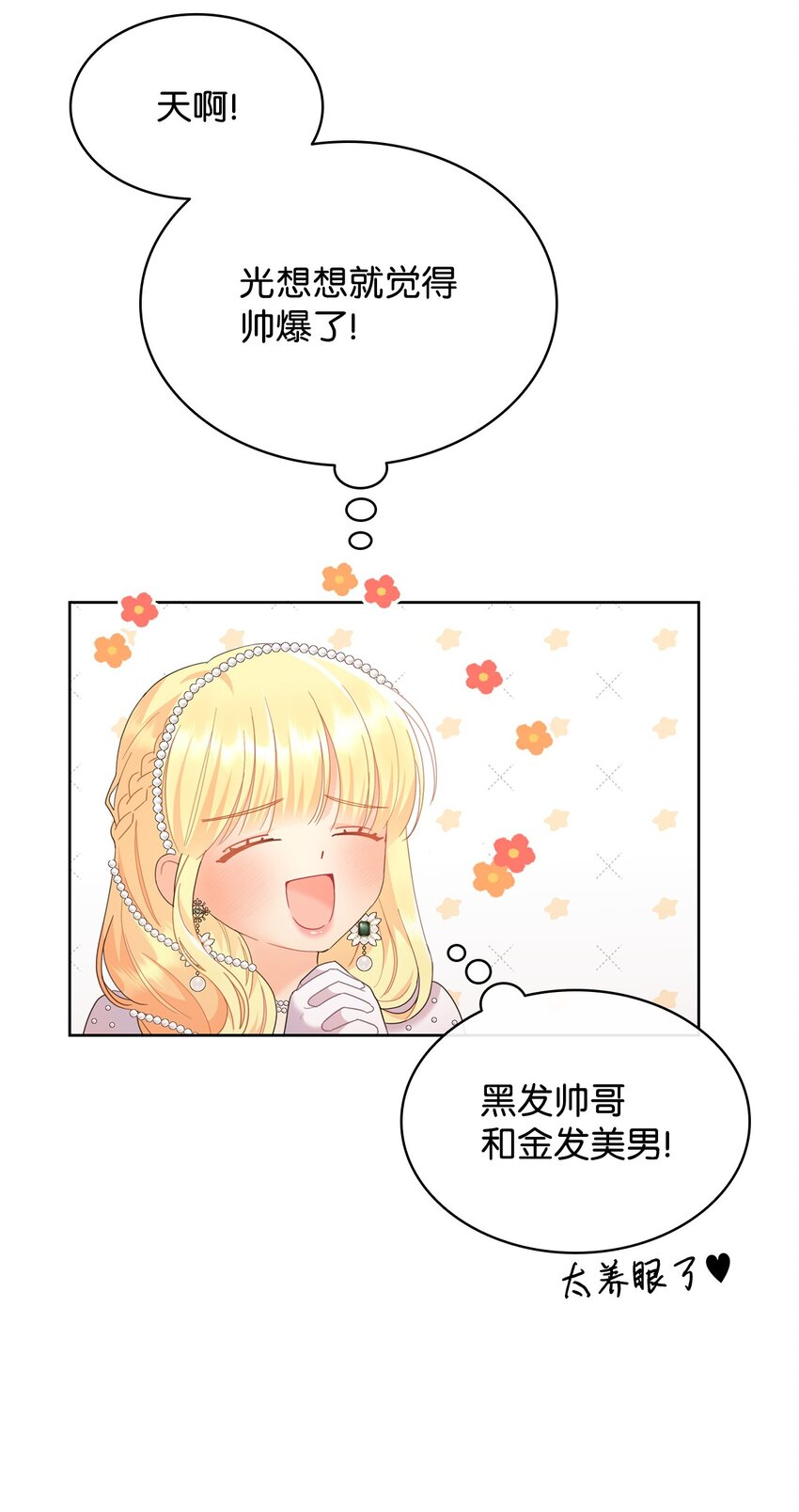 15 竞拍苍鹰(1/2)-第15话