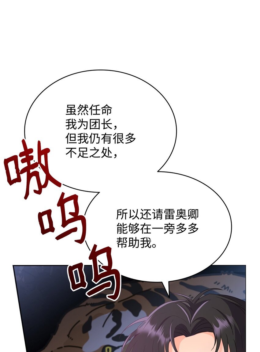 15 竞拍苍鹰(1/2)-第15话