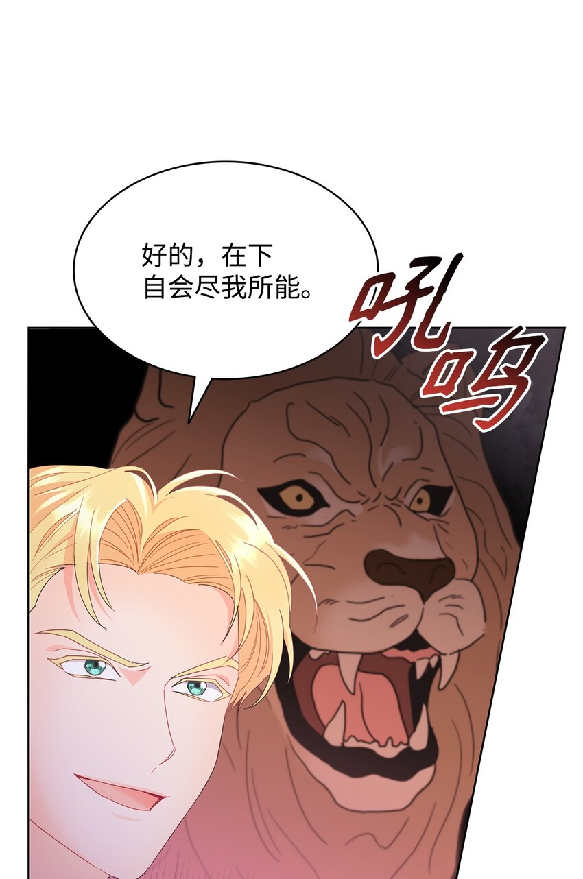 15 竞拍苍鹰(1/2)-第15话