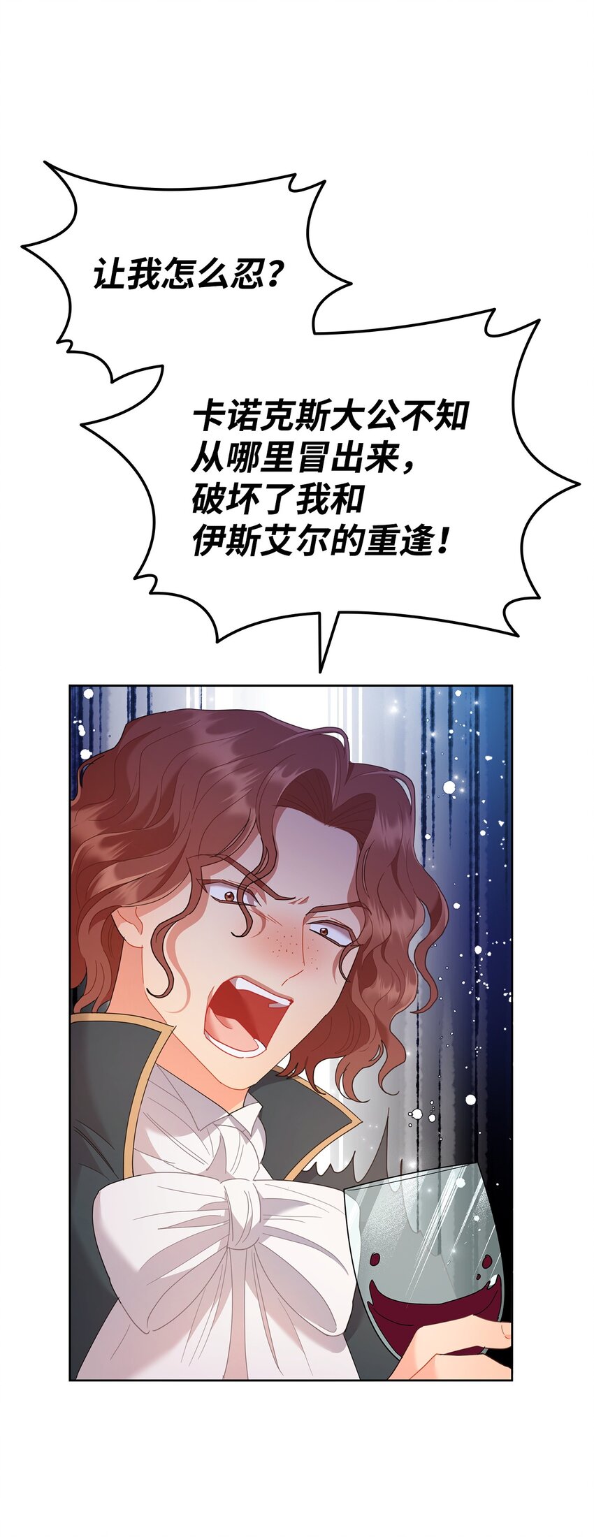 15 竞拍苍鹰(1/2)-第15话