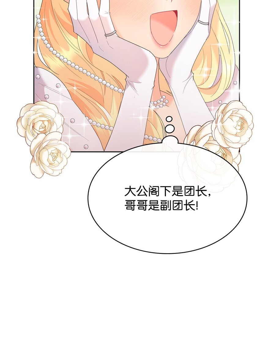 15 竞拍苍鹰(1/2)-第15话